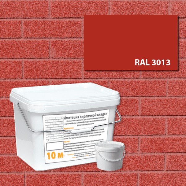 Фото Имитация красного кирпича, комплект материалов RAL 3013